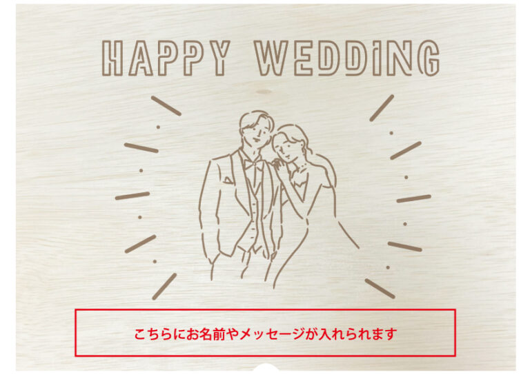 Happy Wedding