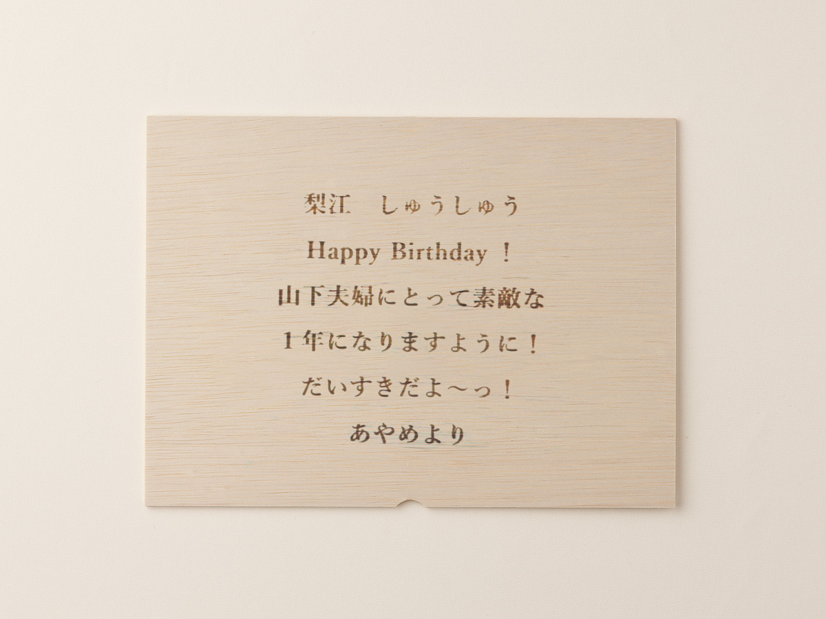 オリジナルメッセージ⑮