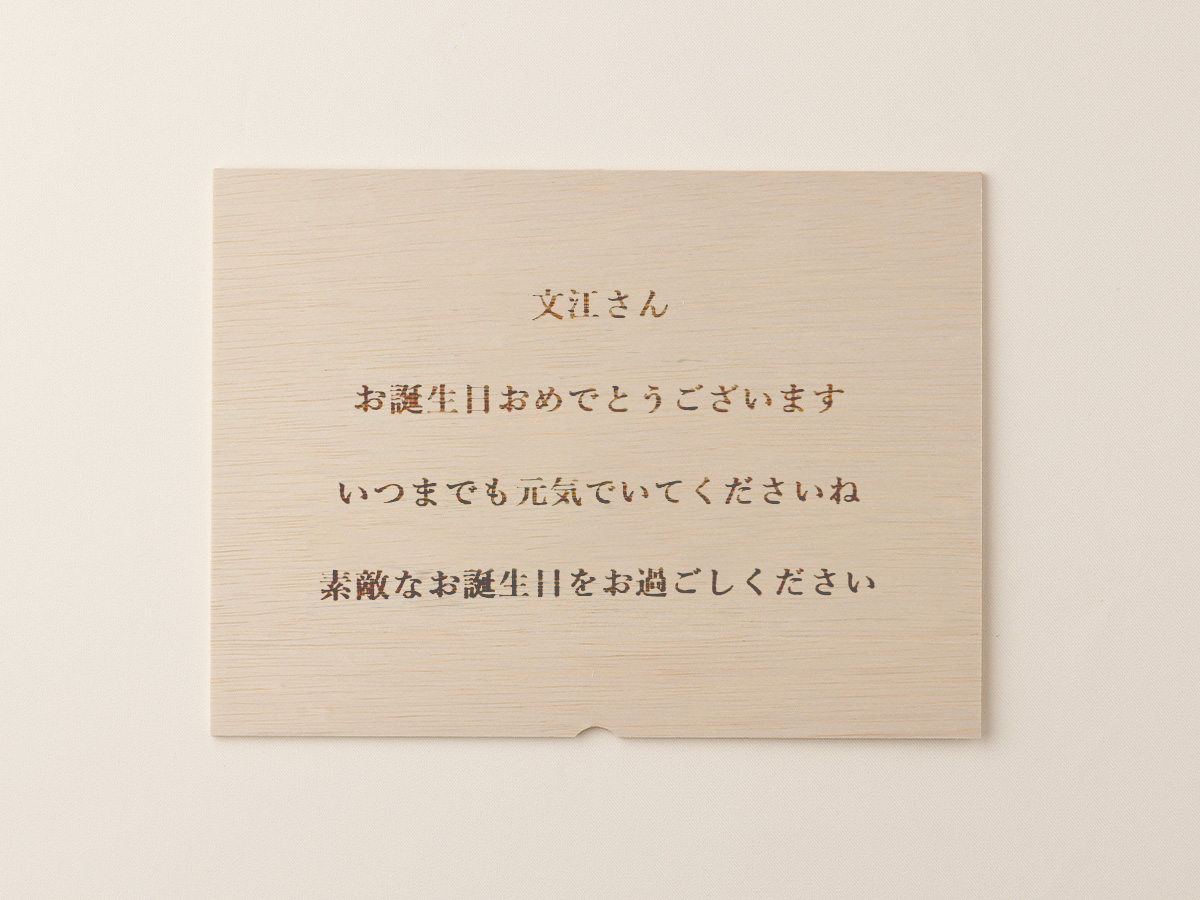オリジナルメッセージ⑯