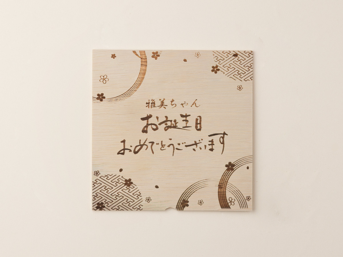 誕生日のお祝い⑧