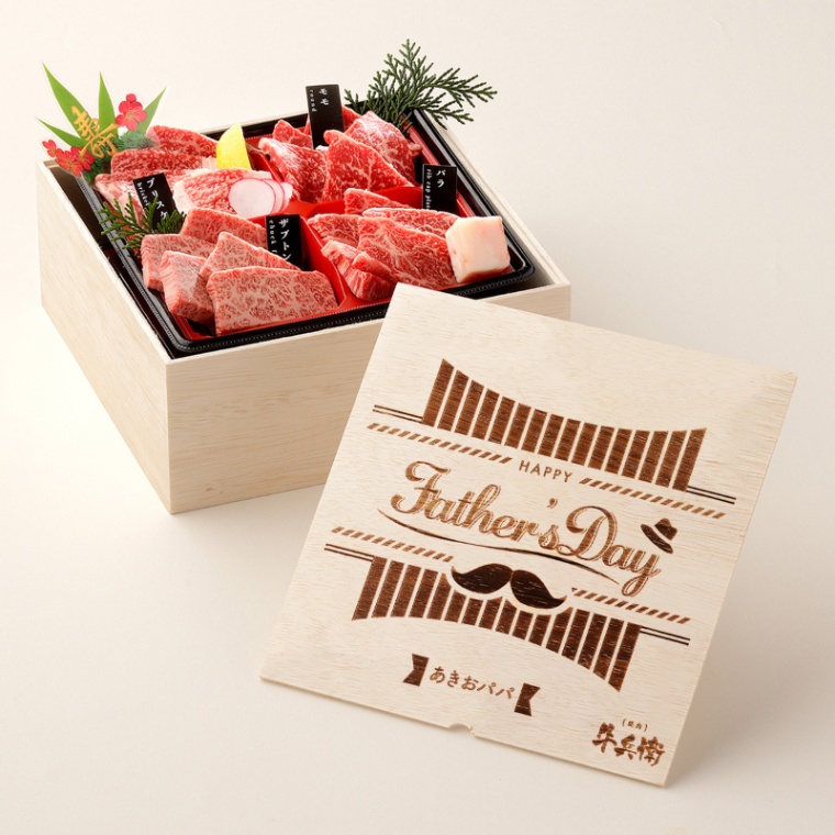 父の日 洋風 名入れ お肉ギフト 焼肉セット2段重
