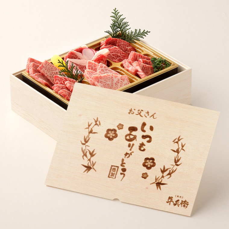 父の日 名入れ お肉ギフト 焼肉セット極