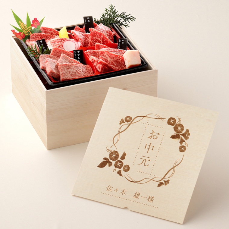 お中元 名入れ お肉ギフト 焼肉セット3段重