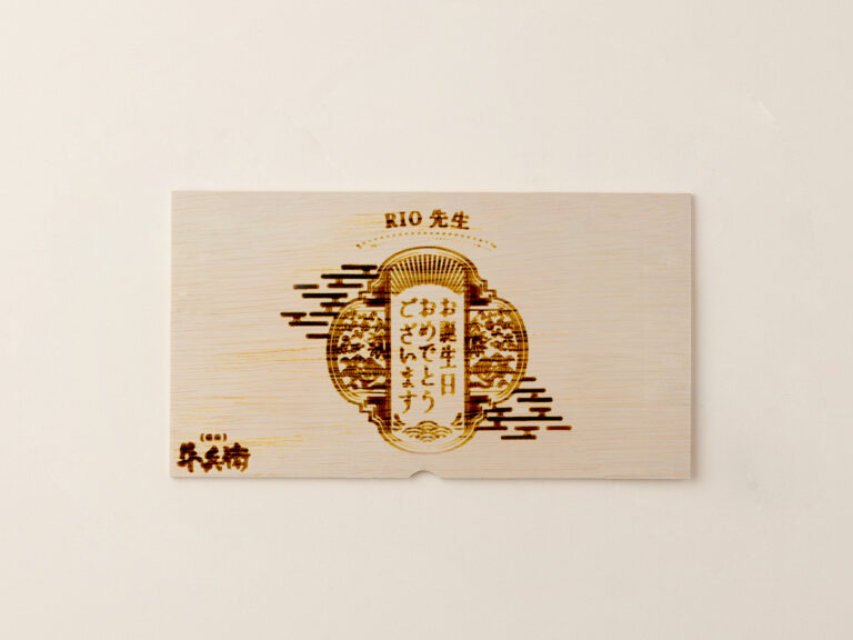 完成品