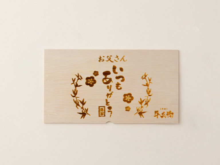 完成品