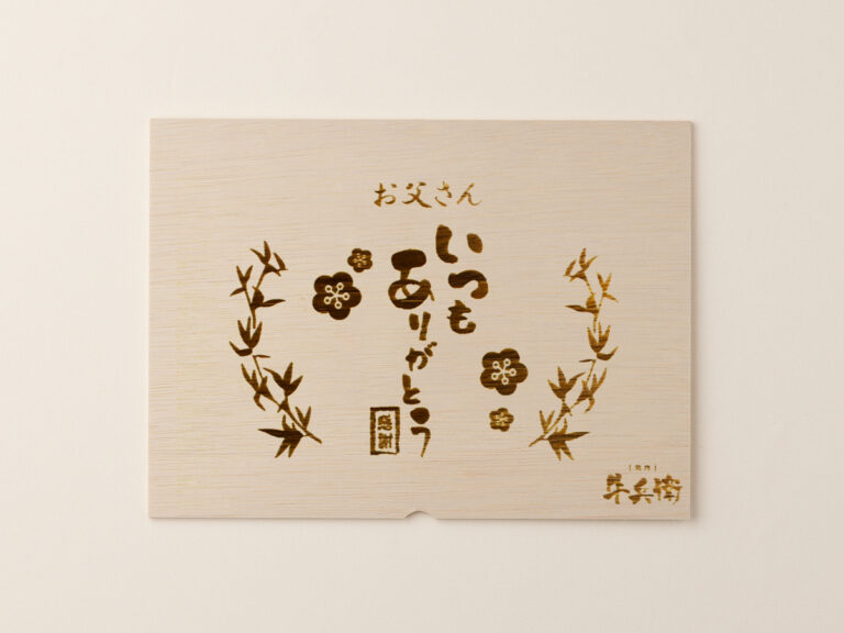 完成品