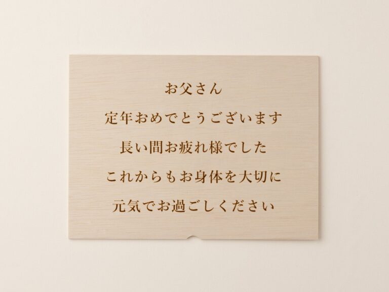 完成品