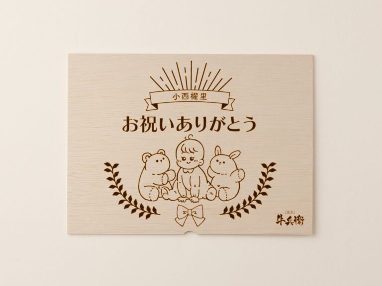 完成品