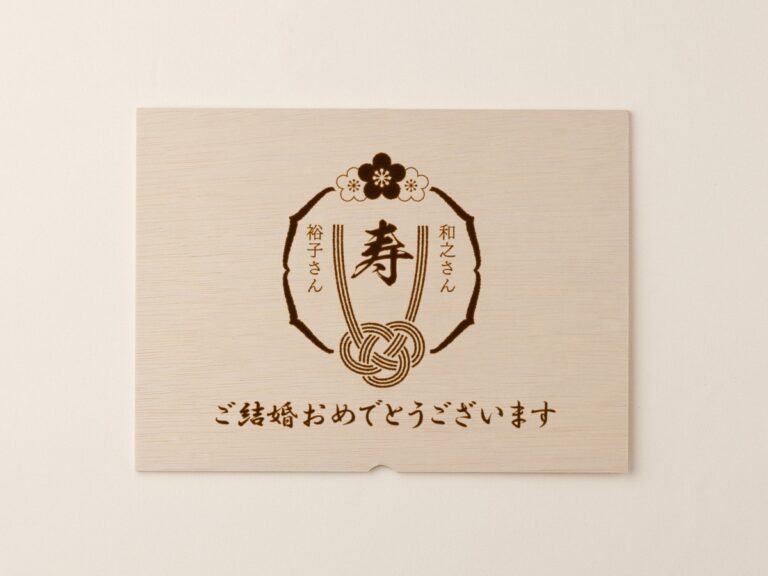 ご結婚祝い㉜