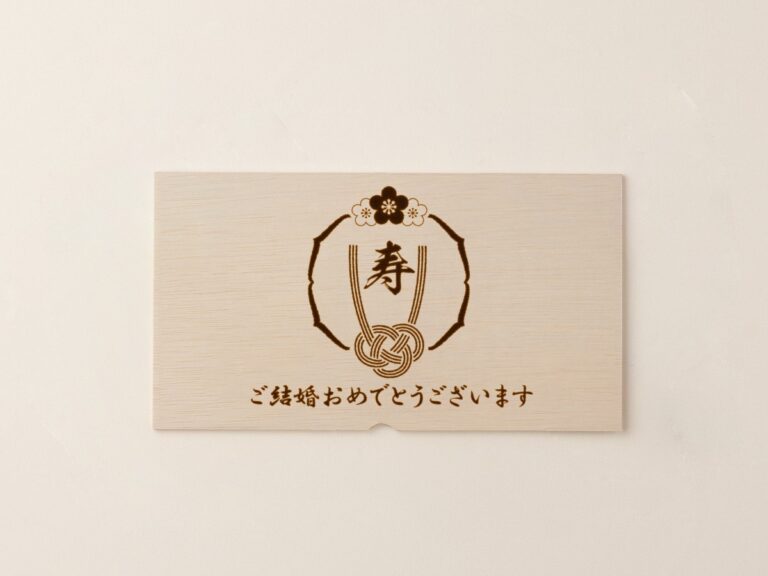 ご結婚祝い㉝