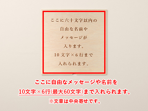 オリジナルメッセージ用ギフトボックス(正方形)