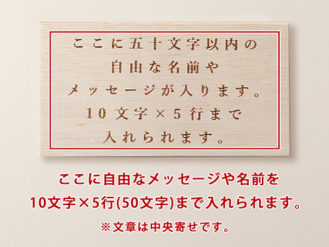 オリジナルメッセージ用ギフトボックス(正方形)