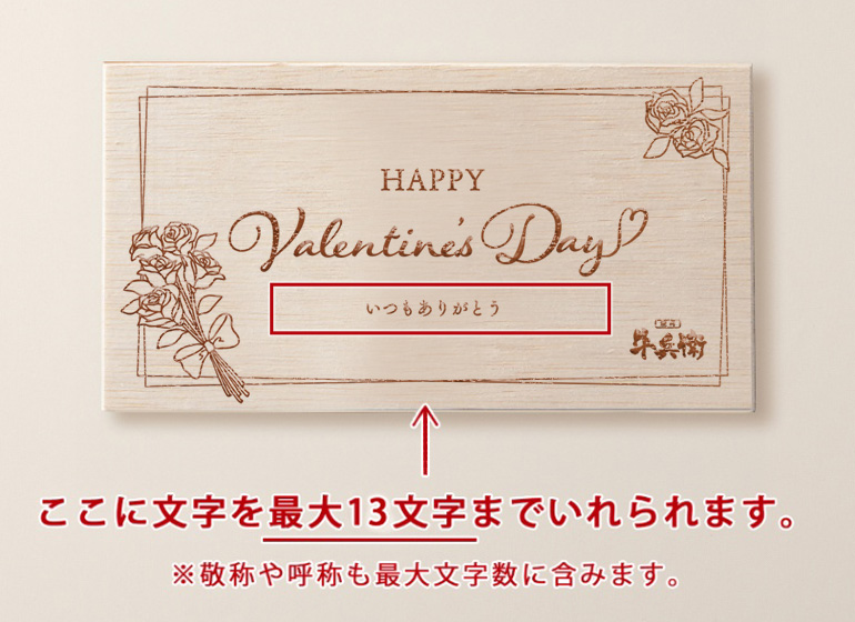 バレンタイン 用ギフトボックス