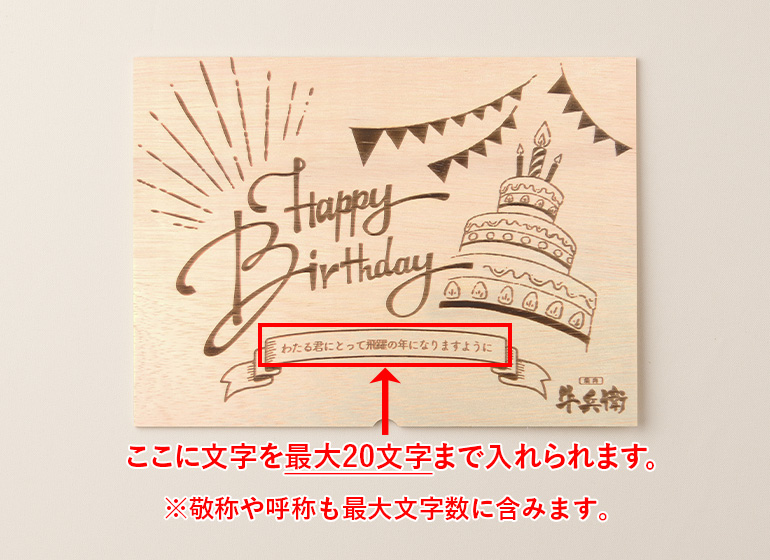 お誕生日用ギフトボックス