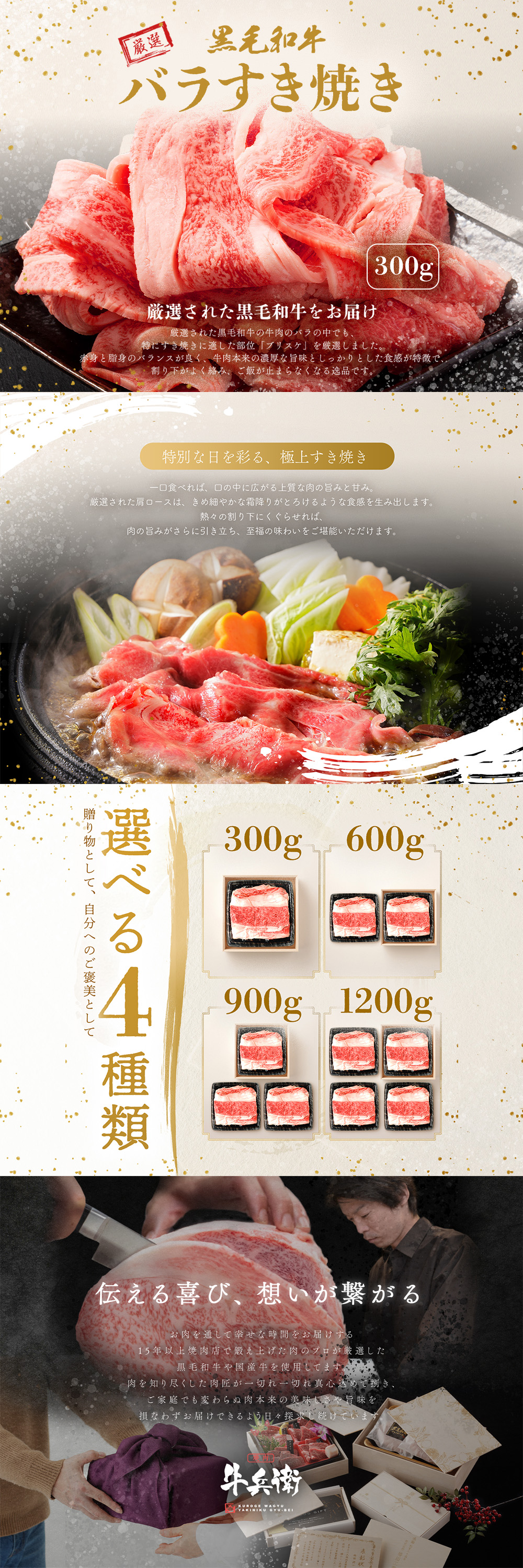 ベストセラー獲得ショップが贈る至極の黒毛和牛ギフト