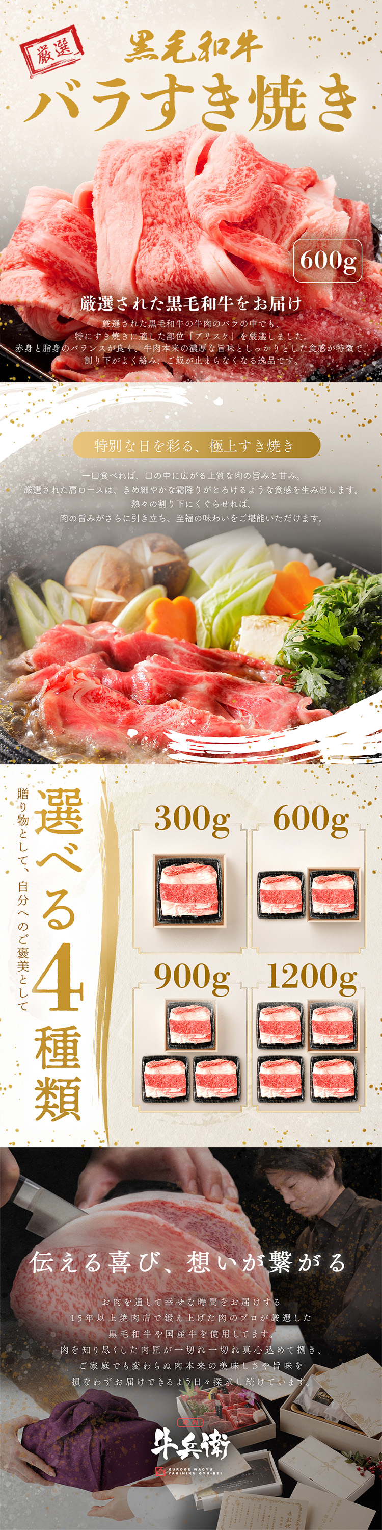 ベストセラー獲得ショップが贈る至極の黒毛和牛ギフト