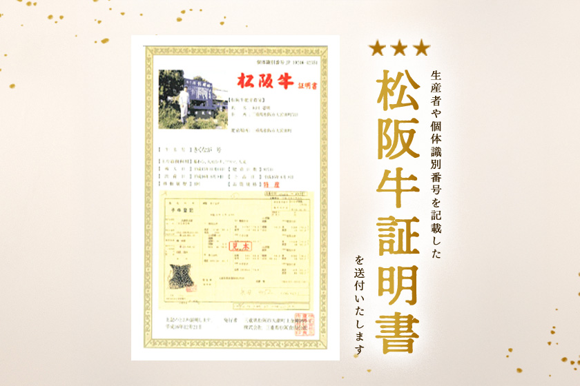 松阪牛 すき焼き