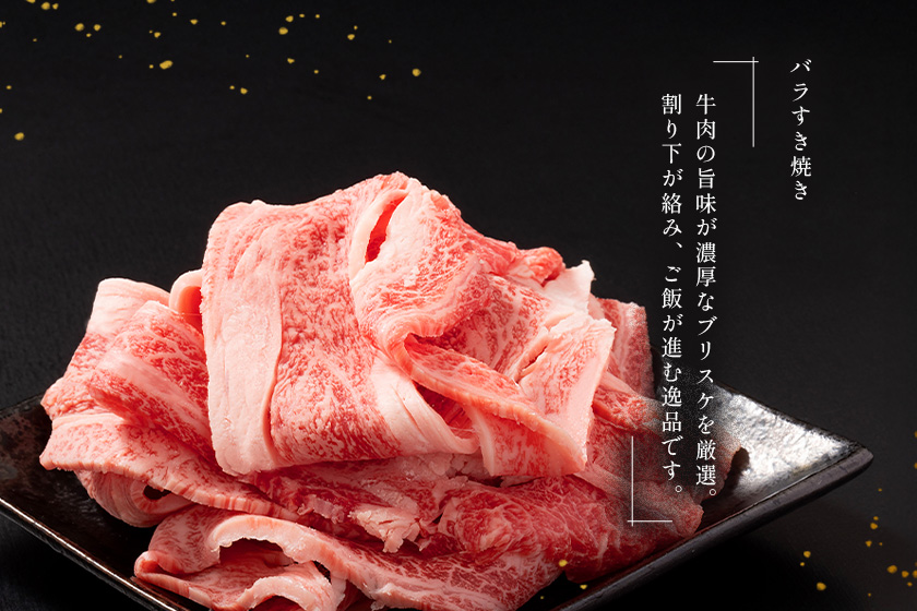 黒毛和牛すき焼き