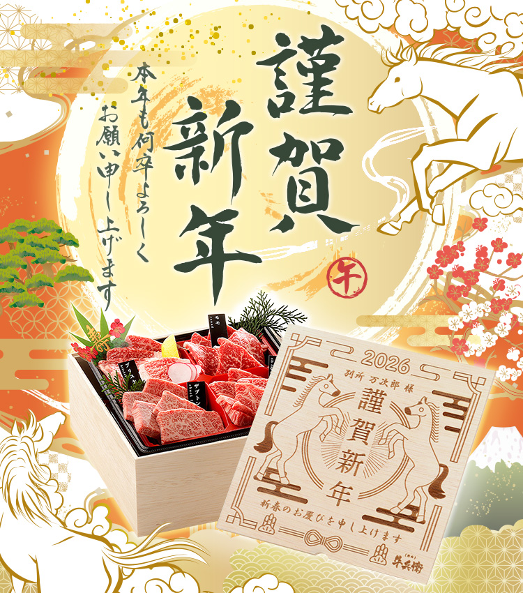 継母の心得　既刊7巻セット【特典ペーパー7枚付き】 名入れ、オリジナルメッセージ入り 黒毛和牛の肉ギフト専門店 焼肉牛