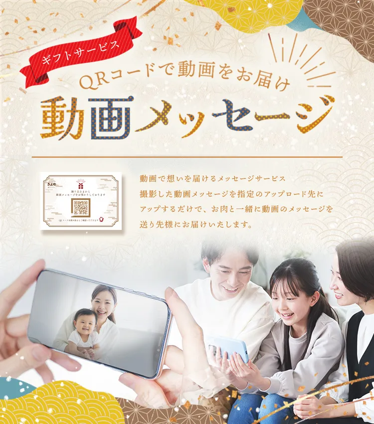 動画メッセージ