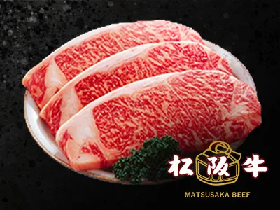 松阪牛