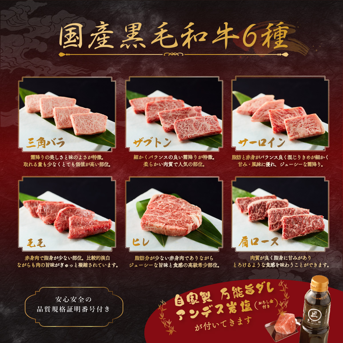 還暦祝い 名入れ 焼肉セット頂 400g