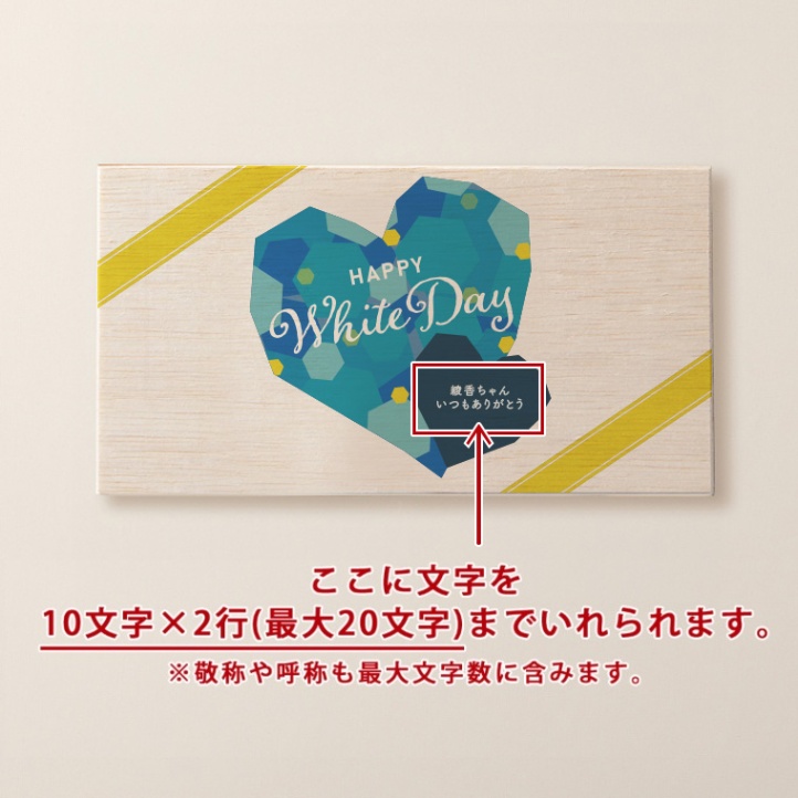 ホワイトデー オリジナル 名入れ お肉ギフト ハート型ミニステーキ 約104g（約13g×8個）