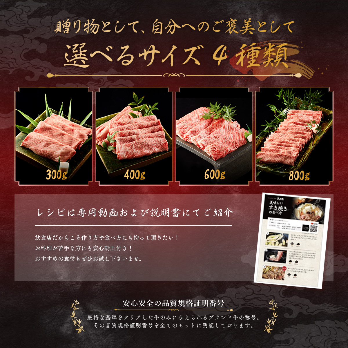 母の日 名入れ すき焼き単品400g