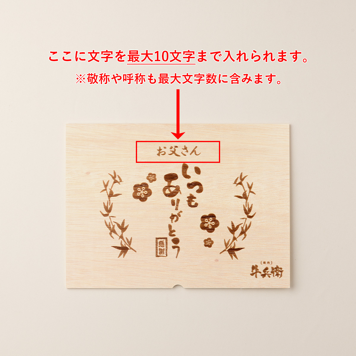 父の日 名入れ カタログギフト萬