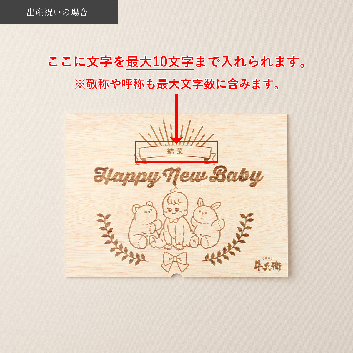 出産祝い 出産内祝い 名入れ すき焼きセット400g