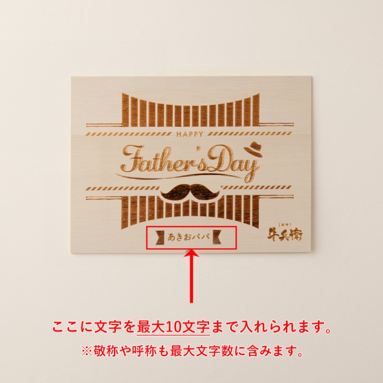 父の日 洋風 名入れ カタログギフト彩