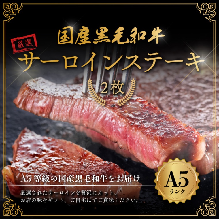 父の日 洋風 名入れ ステーキ2枚 175g × 2枚 合計 350g