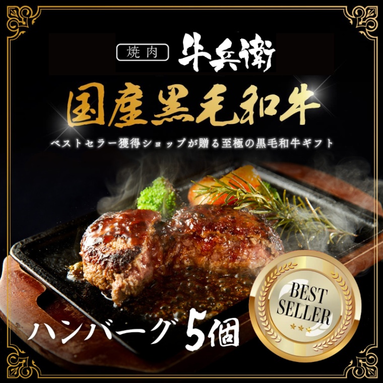 父の日 洋風 名入れ ハンバーグ5個