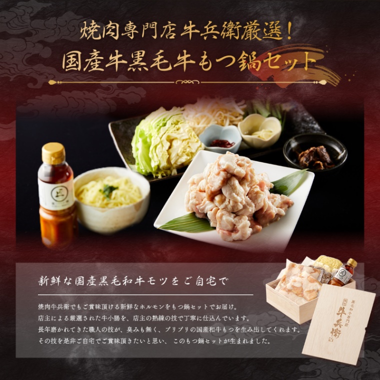 父の日 洋風 名入れ もつ鍋300g