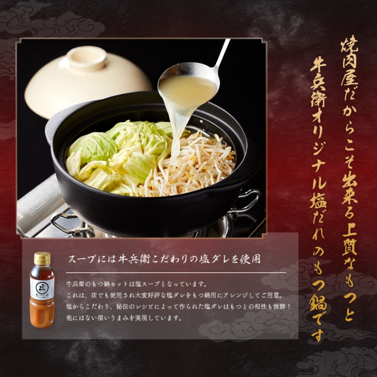 父の日 洋風 名入れ もつ鍋300g