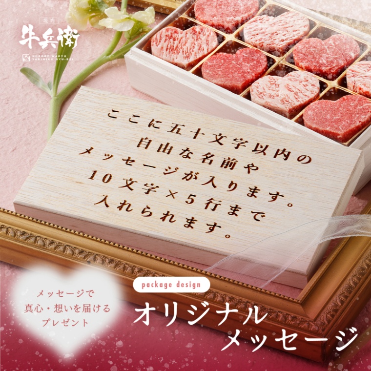 オリジナル メッセージ 名入れ ハート型ミニステーキ 約104g（約13g×8個）