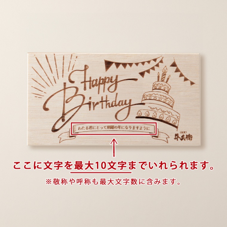 誕生日のお祝い 洋風 オリジナル 名入れ ハート型ミニステーキ 約104g（約13g×8個）