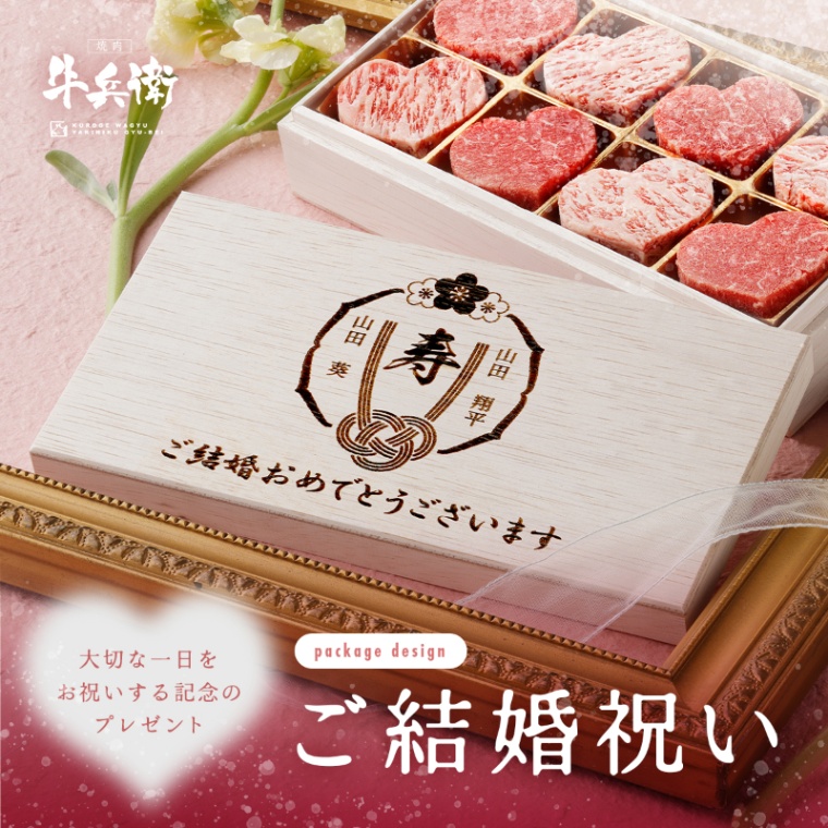 結婚祝い 内祝い 名入れ ハート型ミニステーキ 約104g（約13g×8個）
