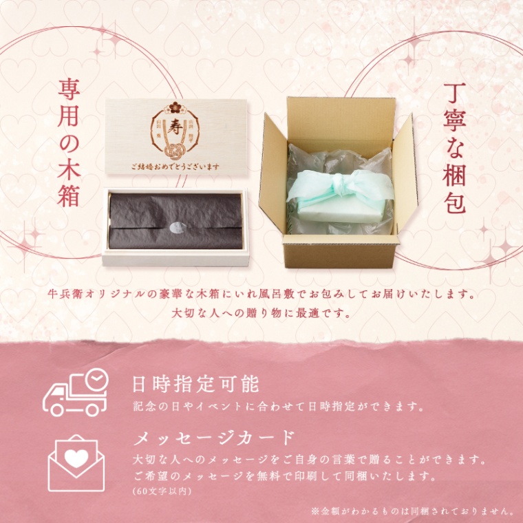 結婚祝い 内祝い 名入れ ハート型ミニステーキ 約104g（約13g×8個）