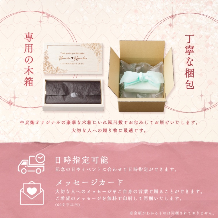 結婚祝い 内祝い 洋風 名入れ ハート型ミニステーキ 約104g（約13g×8個）