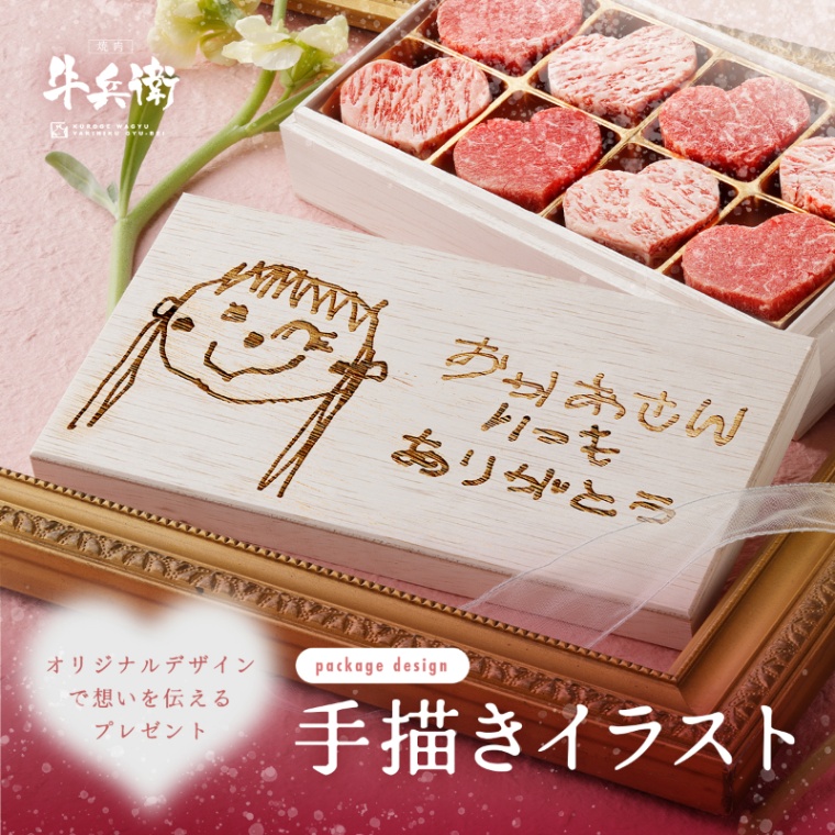 オリジナル イラスト ハート型ミニステーキ 約104g（約13g×8個）