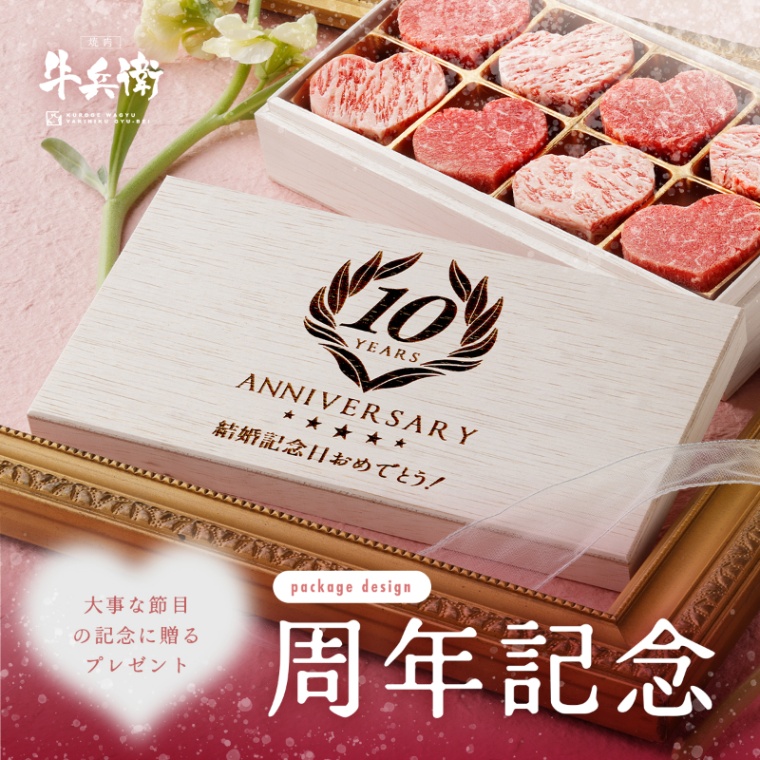 創立・設立・周年 記念 オリジナル ハート型ミニステーキ 約104g（約13g×8個）