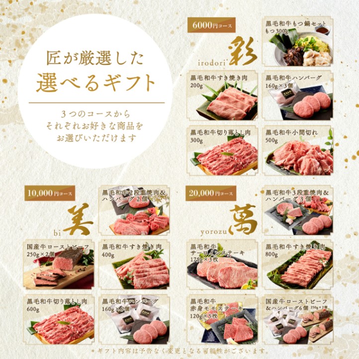 お年賀 名入れ お肉の選べるe-GIFTカタログ 彩