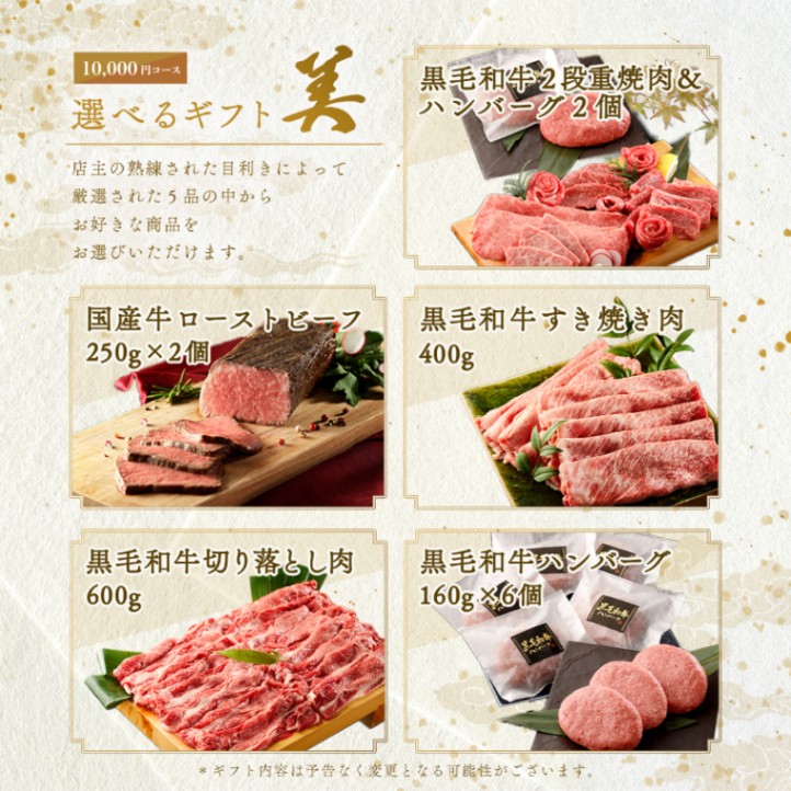 創立・設立・周年 記念 オリジナル 名入れ お肉の選べるe-GIFTカタログ 美