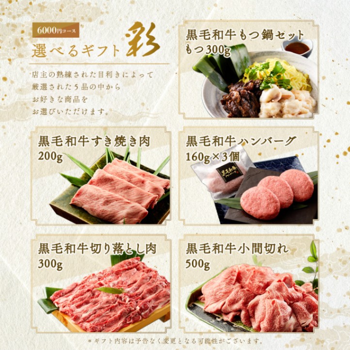 結婚祝い 内祝い 洋風 名入れ お肉の選べるe-GIFTカタログ 彩