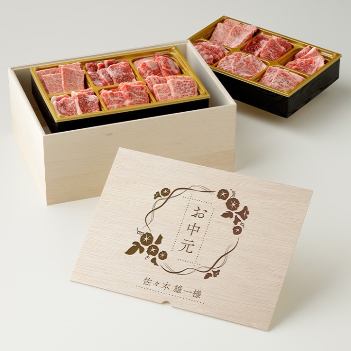 お中元 名入れ お肉ギフト 焼肉セットDX 800g