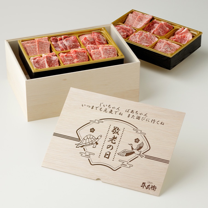 敬老の日 オリジナル 名入れ お肉ギフト 焼肉セットDX 800g