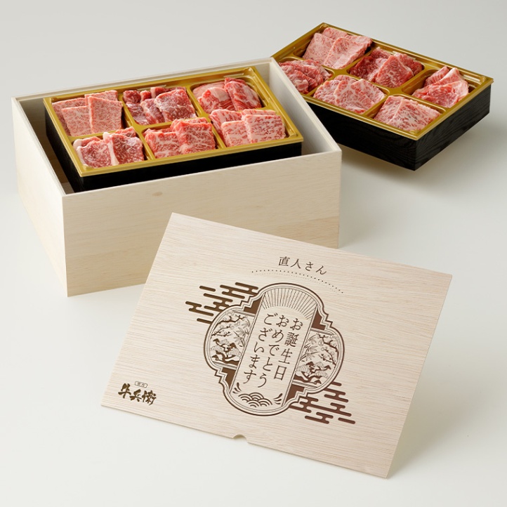 誕生日のお祝い オリジナル 名入れ お肉ギフト 焼肉セットDX 800g