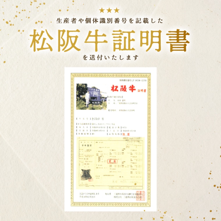 松阪牛ステーキ オリジナル イラスト ステーキ4枚 200g × 4枚 合計 800g