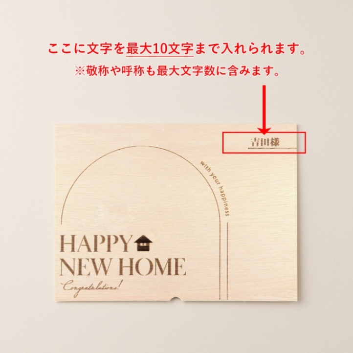 松阪牛ステーキ 新築・引越し祝い オリジナル 名入れ ステーキ4枚 200g × 4枚 合計 800g